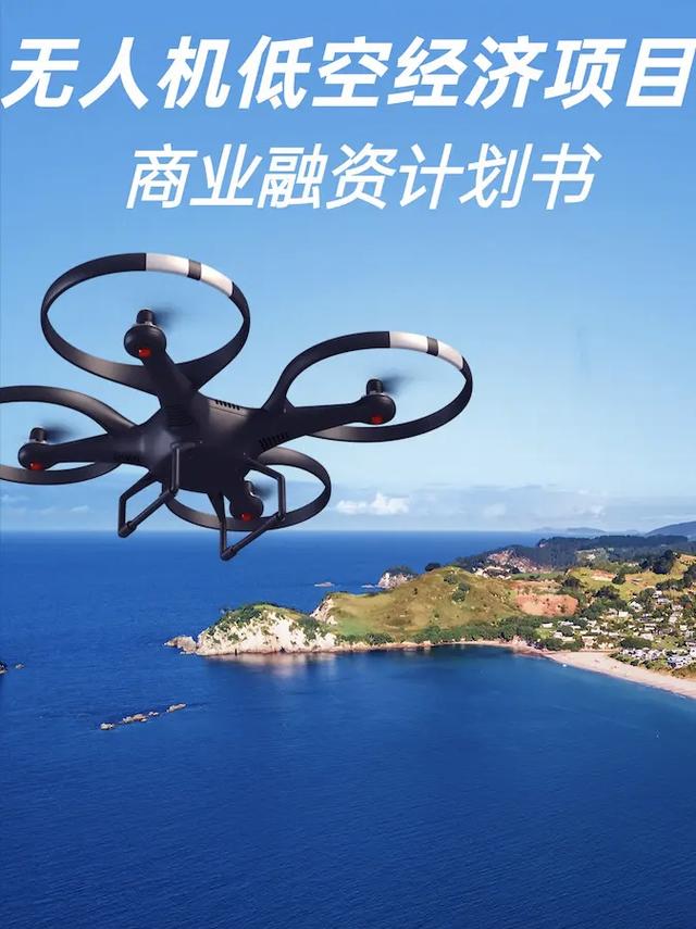 2025 无人机 融资-图2