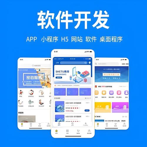 app制作需要什么技术-图2