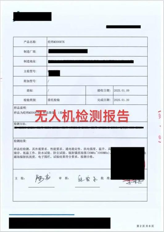 evtank无人机报告-图1