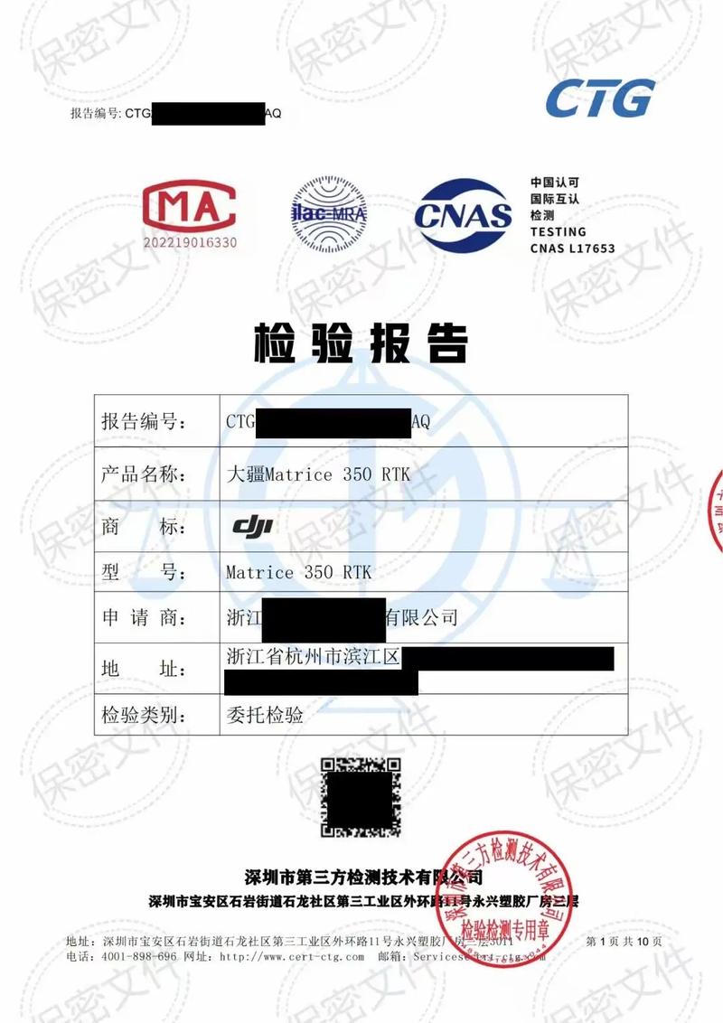evtank无人机报告-图2