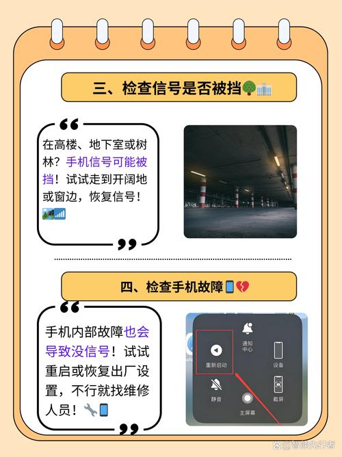 苹果7怎么没4g网络了-图2