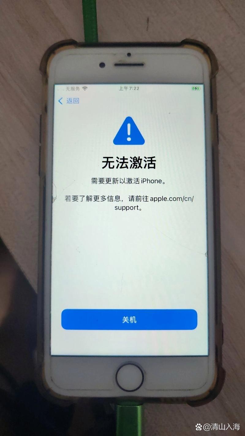 苹果7怎么没4g网络了-图3