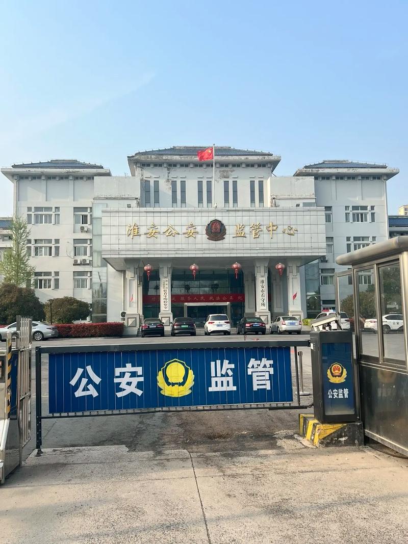 淮安市质量技术监督局的职责是什么？-图2