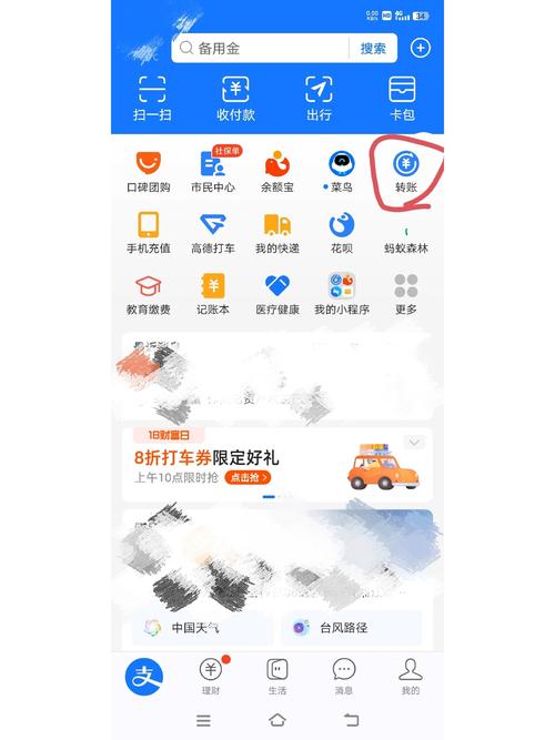 支付宝网络信用卡申请怎么操作？-图1