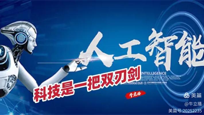 科技双刃剑，如何用好这把利器？-图2