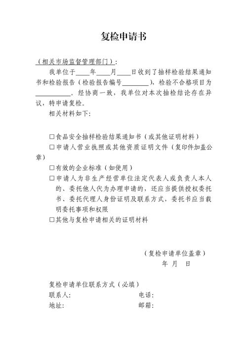 高新技术企业复审申请书如何顺利通过？-图1