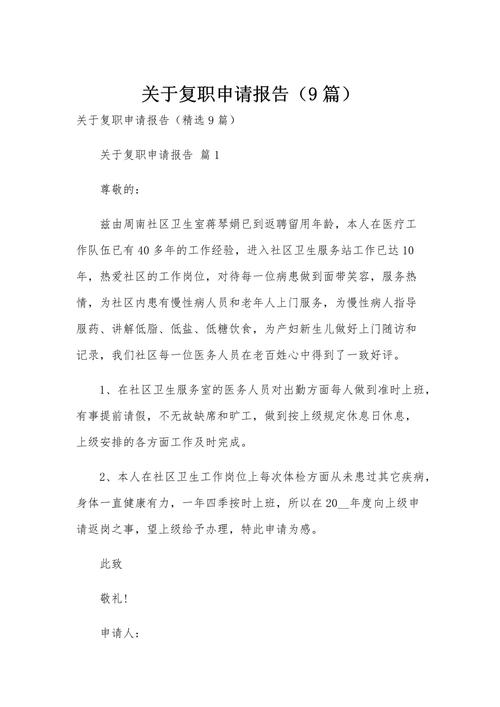 高新技术企业复审申请书如何顺利通过？-图3