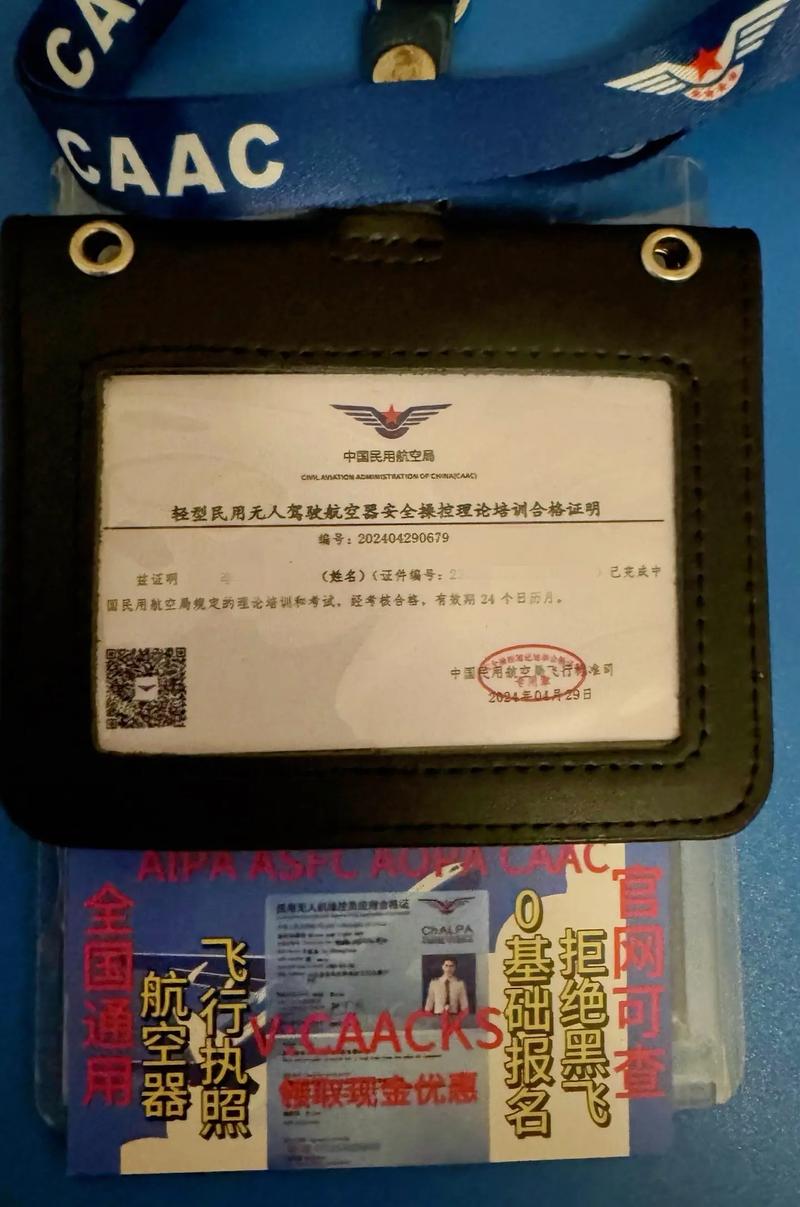 Mavic无人机执照怎么考？有什么用？-图1