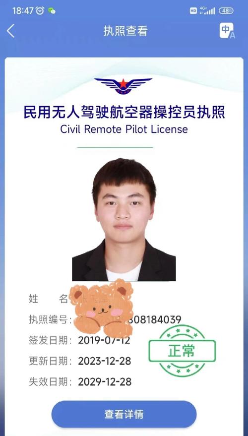 Mavic无人机执照怎么考？有什么用？-图2