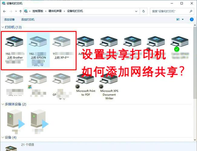 共享打印机网络安装向导怎么用？-图1