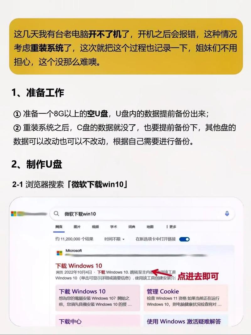重装系统后网络连不上怎么办？-图1