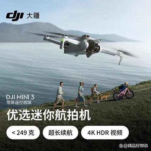 hover无人机 说明-图2