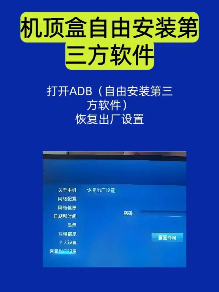 网络机顶盒怎样下载软件-图2