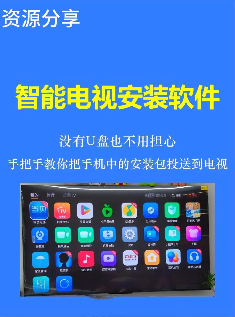 网络机顶盒怎样下载软件-图1