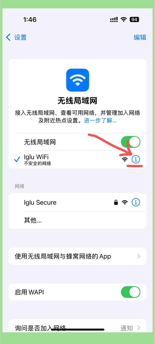 iPhone无线网络慢怎么办？-图2