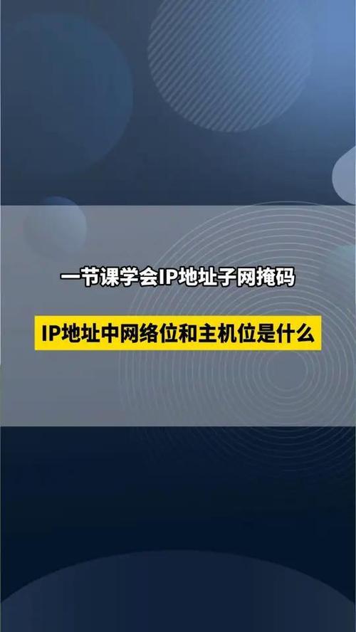 IP网络地址与主机地址如何区分？-图3