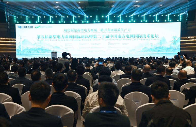 智能变电站技术应用论坛聚焦哪些前沿议题？-图2