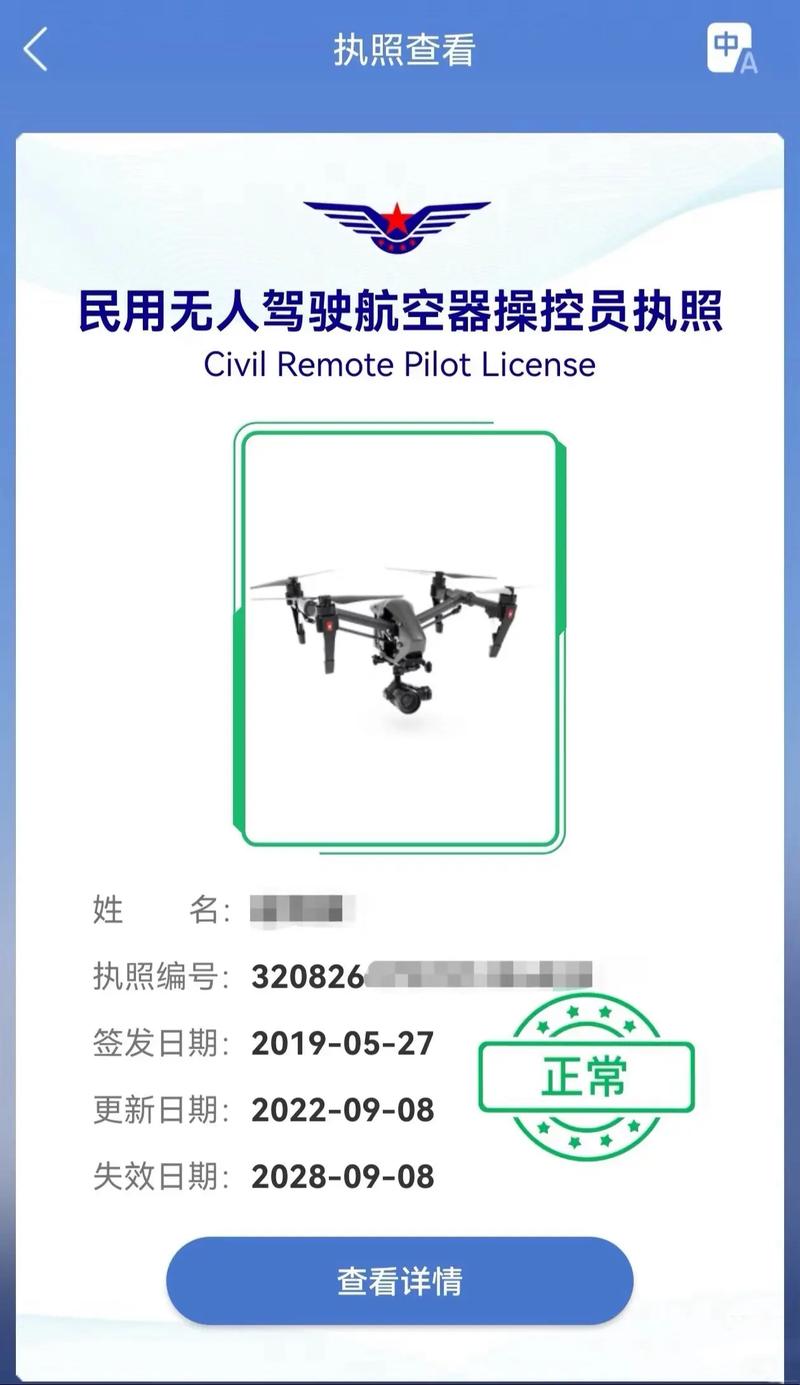 Tello无人机怎么登记？登记流程是怎样的？-图1