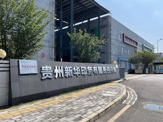 华文印刷新技术有限公司有何创新技术？-图2