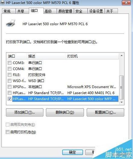 如何添加网络打印机的IP地址？-图1