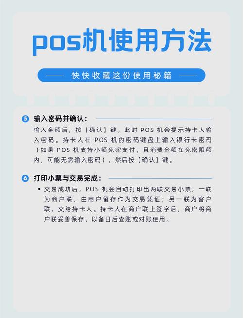 网络POS机是什么？安全吗？-图1
