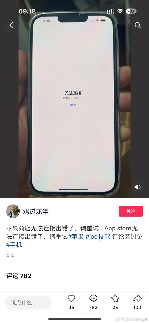 应用商店网络连不上怎么办？-图1