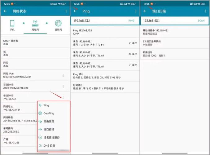 安卓检查网络连接为何卡顿？-图1