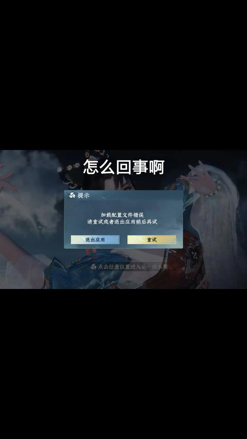 极品飞车无法连接网络怎么办?-图2 极品飞车无法连接网络怎么办?-图2