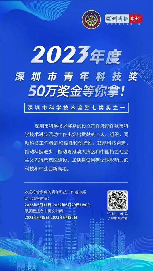 深圳市科学技术奖励办法有哪些亮点?-图3 深圳市科学技术奖励办法有哪些亮点?-图3