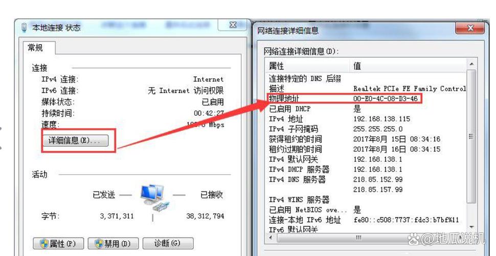 Win7如何实时查看网络活动？-图2