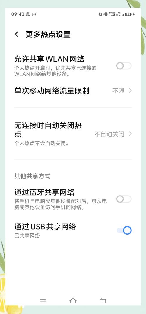 USB共享网络是什么意思?-图2 USB共享网络是什么意思?-图2