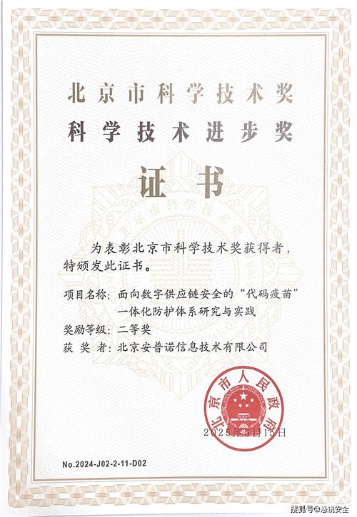 北京市科学技术奖励办法有何新变化？-图1