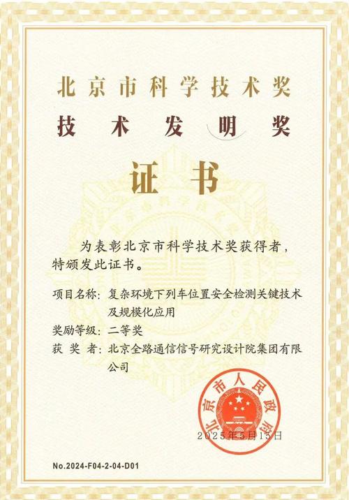 北京市科学技术奖励办法有何新变化？-图2