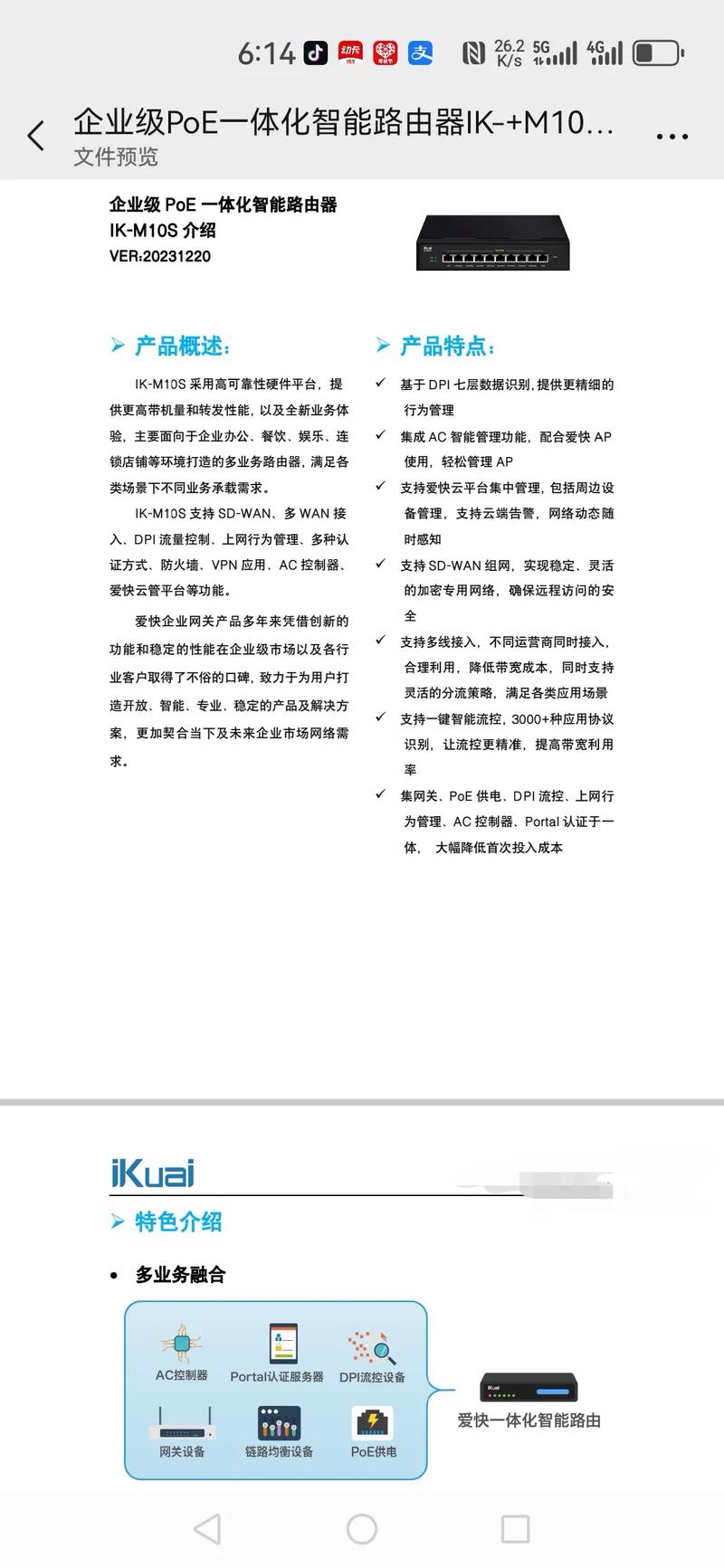 TP-LINK的5G网络体验究竟如何？-图2
