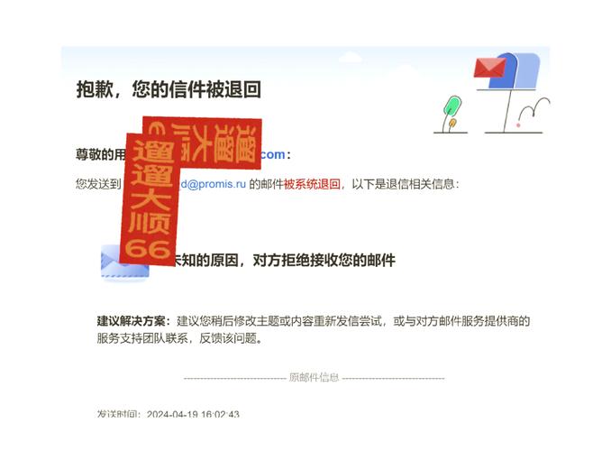 qq邮箱 网络连接错误-图1 qq邮箱 网络连接错误-图1