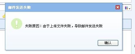 qq邮箱 网络连接错误-图2 qq邮箱 网络连接错误-图2