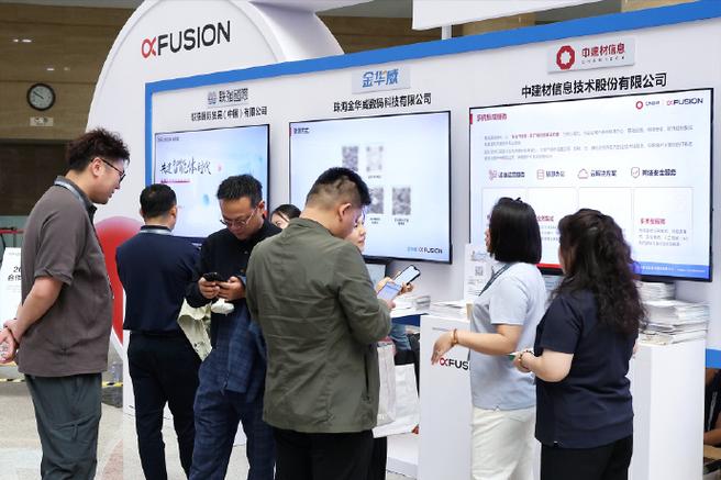 中建材信息技术实力如何？-图1