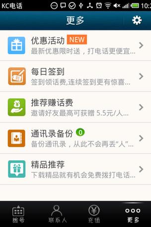 kc网络电话号码显示功能怎么用?-图3 kc网络电话号码显示功能怎么用?-图3