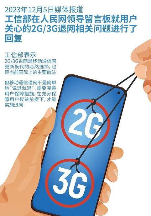 3g技术移动支付的问题-图1