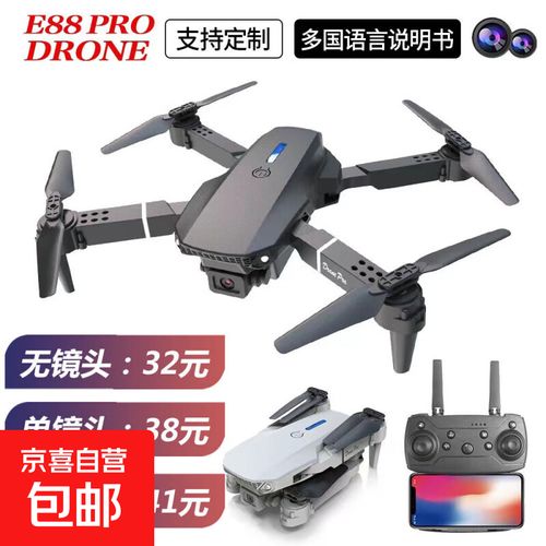 DronePro无人机有哪些核心优势？-图1