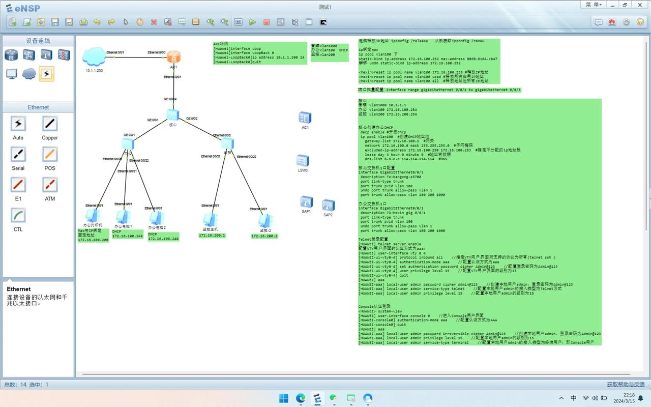 Win10网络配置步骤是怎样的？-图3