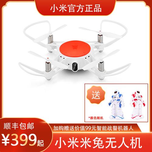 米兔无人机和小米无人机-图3