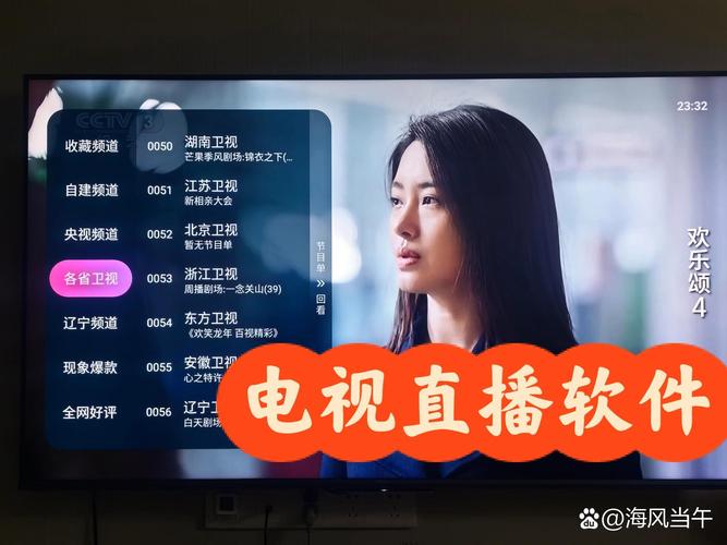 网络电视APK直播软件安全吗？-图3