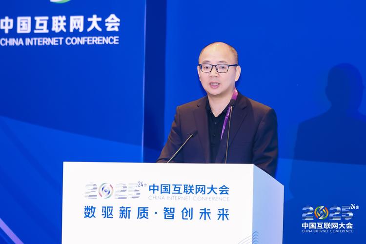 2025互联网技术大会将聚焦哪些前沿议题？-图1