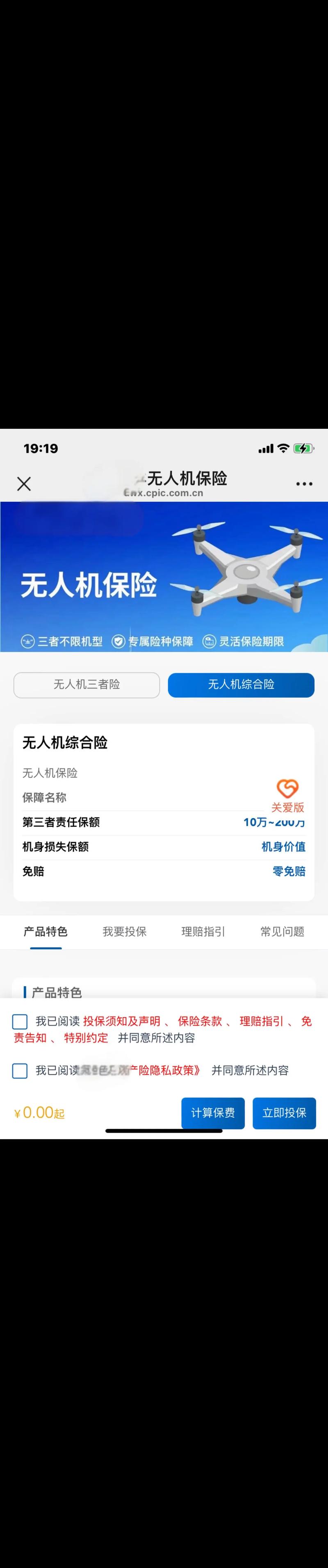 消费无人机与航拍无人机有何区别？-图1