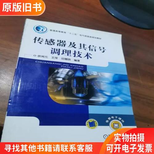 传感器信号调理技术关键是什么？-图1