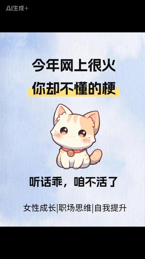 2025流行网络用语有哪些？-图1