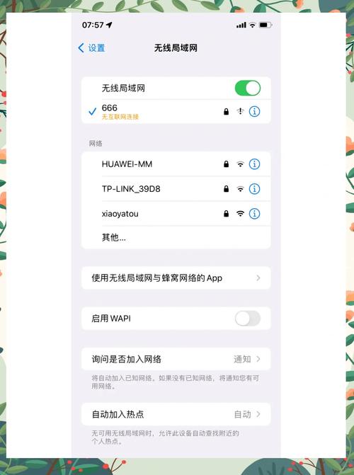 苹果LTE网络怎么设置？-图2