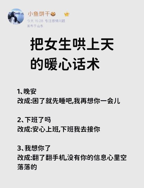 恋爱真是技术活？如何掌握这门技术？-图1