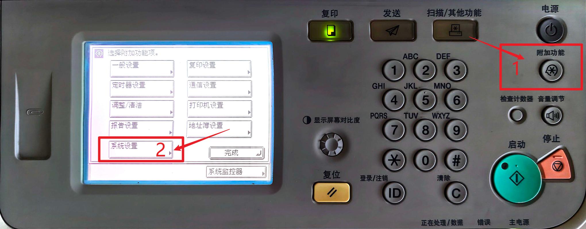 无线网络打印机怎么连接？-图1